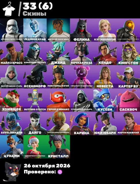 💙🔷33 SKINS🔷💙AUTOMATIC DELIVERY🔷💙MANY EXCLUSIVES🔷💙CHECK SCREENS💙💎FULL ACCESS + GUARANTEE 💎💙, Sale, skins 33