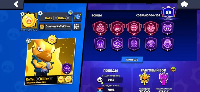 Selling Old account 2020, trophies 101124, brawlers 104, primes 89