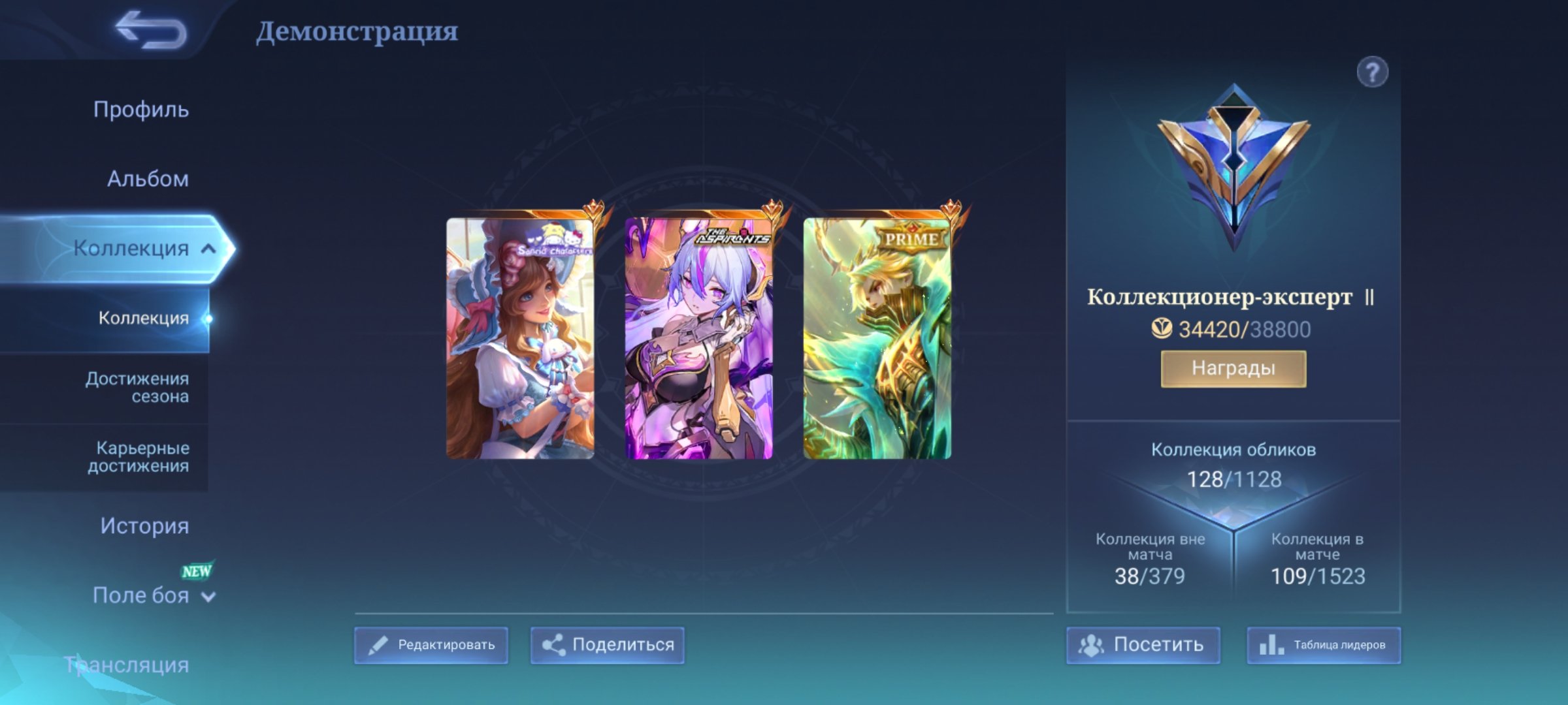 Selling MLBB donation account. A good database of heroes and skins, Sale, Rank: Epic, Level: 34, Winrate: 58%, Heroes: 63, Skins: 129
