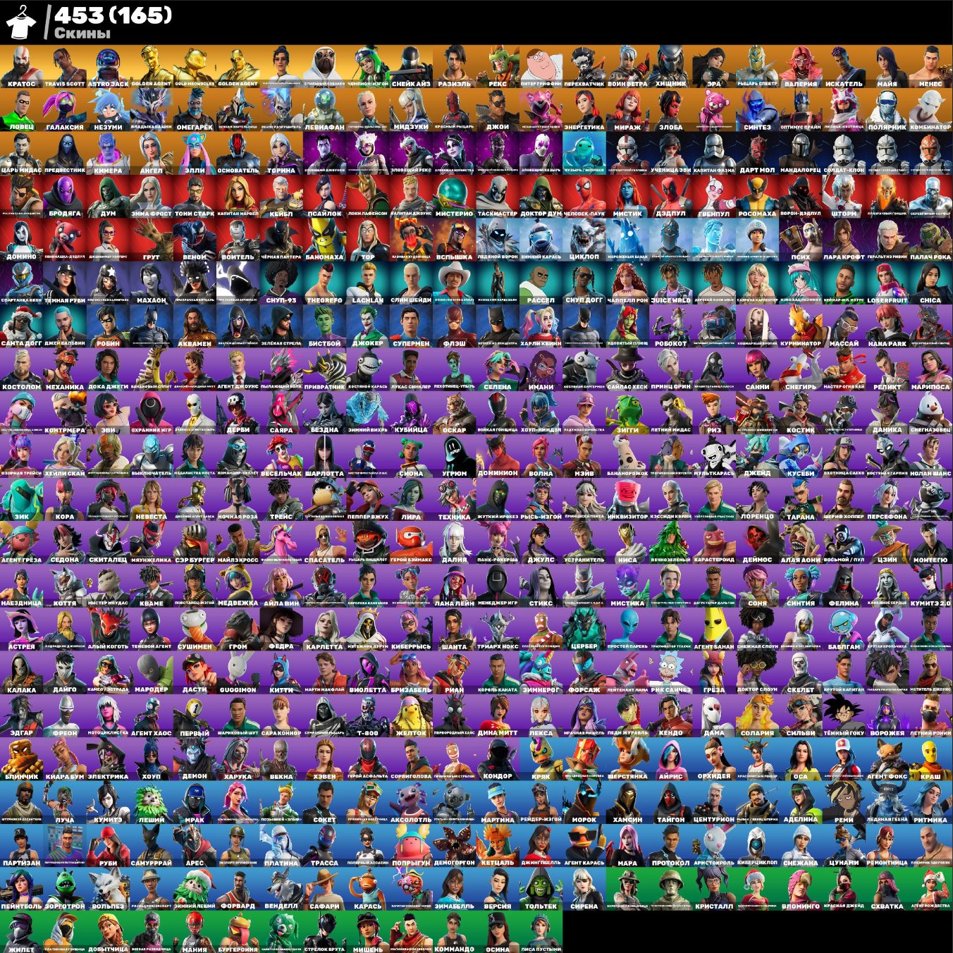 ✨🎈🎇455 SKINS🎄TREVIS SCOTT🎄LEVIATHAN🎄LAUGH🎄REaper🎄CANDY AXE🎇✨🎈, Sale, skins 455