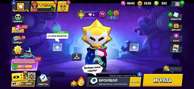 💥SEE DESCRIPTION💥🏆93000🏆SELLING AT LOW🏅71 PRIME🏅⚡️52 WITH HYPER⚡️💥64 11 SIL💥💎356 SKINS💎, trophies 93000, brawlers 104, primes 71