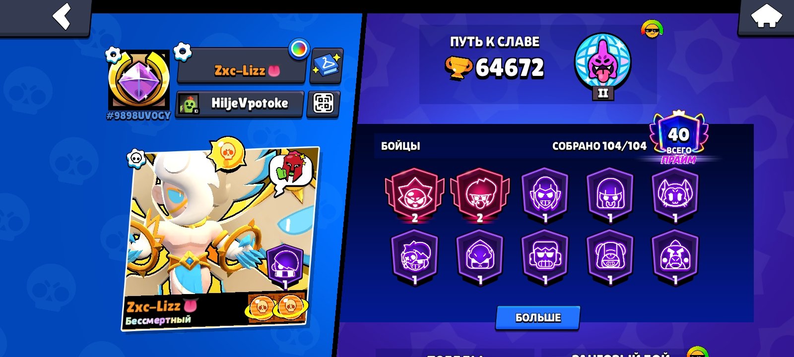 Sell top acc,64k,104 brawlers, trophies 64670, brawlers 104, primes 40