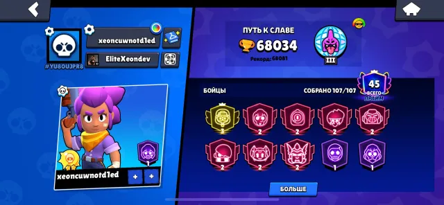 🔥🔥 Imbalanced account for the base! 49 fighters level 11, and there are 3 primes on Shade, 68034 trophies, 107 brawlers, 45 primes