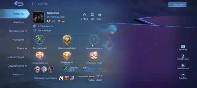 please buy, I am a poor student, I want to eat, Sale, Rank: Legend, Level: 46, Win rate: 60%, Heroes: 97, Skins: 145