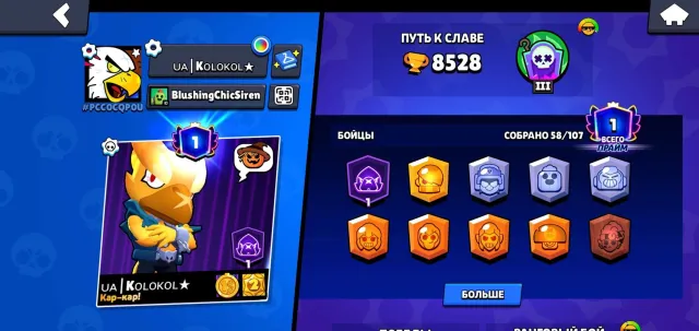 🏆 8,500 trophies ⚔️ | 👽 92 Skins | 💎 78 Gems | ⛩️ 22,000 Coins | 🎴 17,700 Blings | 🎮 OLD Skins, 8500 trophies, 58 brawlers, 1 prime