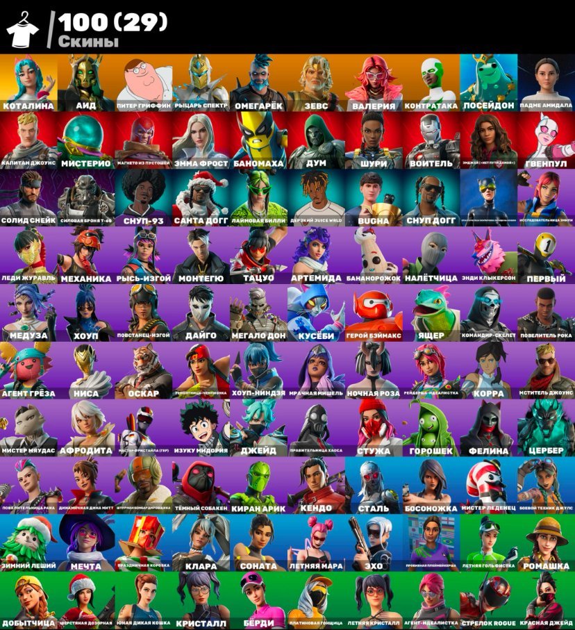 SALE 🐾 350 V-BUCKS 🐦🔥351lvl PVE 📌 100 SKINS 🔗 SEE SCREENS (benefit x2), Sale, skins 100