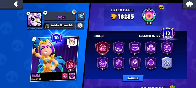 Account old with normal skins and 2 PRIME on Piper, 19 trophies, 7 brawlers, 10 primes