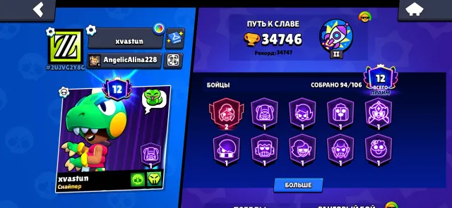 34 trophies 2 prime on Piper many skins, 34746 trophies, 94 brawlers, 12 primes