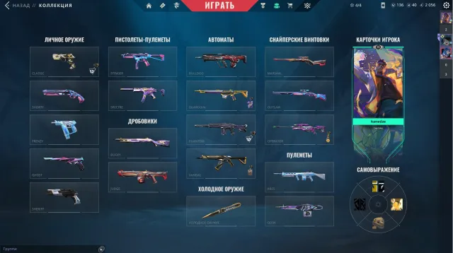⭐ACCOUNT LEVEL 97 HAS ALL AGENTS AND 47 SKINS⭐🍋🟩FOR FULL EMAIL CHANGE🍋🟩, Sale, Gold 1, Agents: 26, Skins: 47