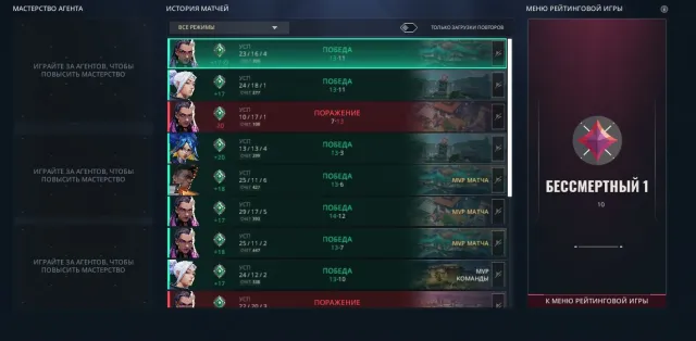 IMMORTAL 1 Peak 0 Skins, Sale, Immortal 1, Agents: 20, Skins: 1