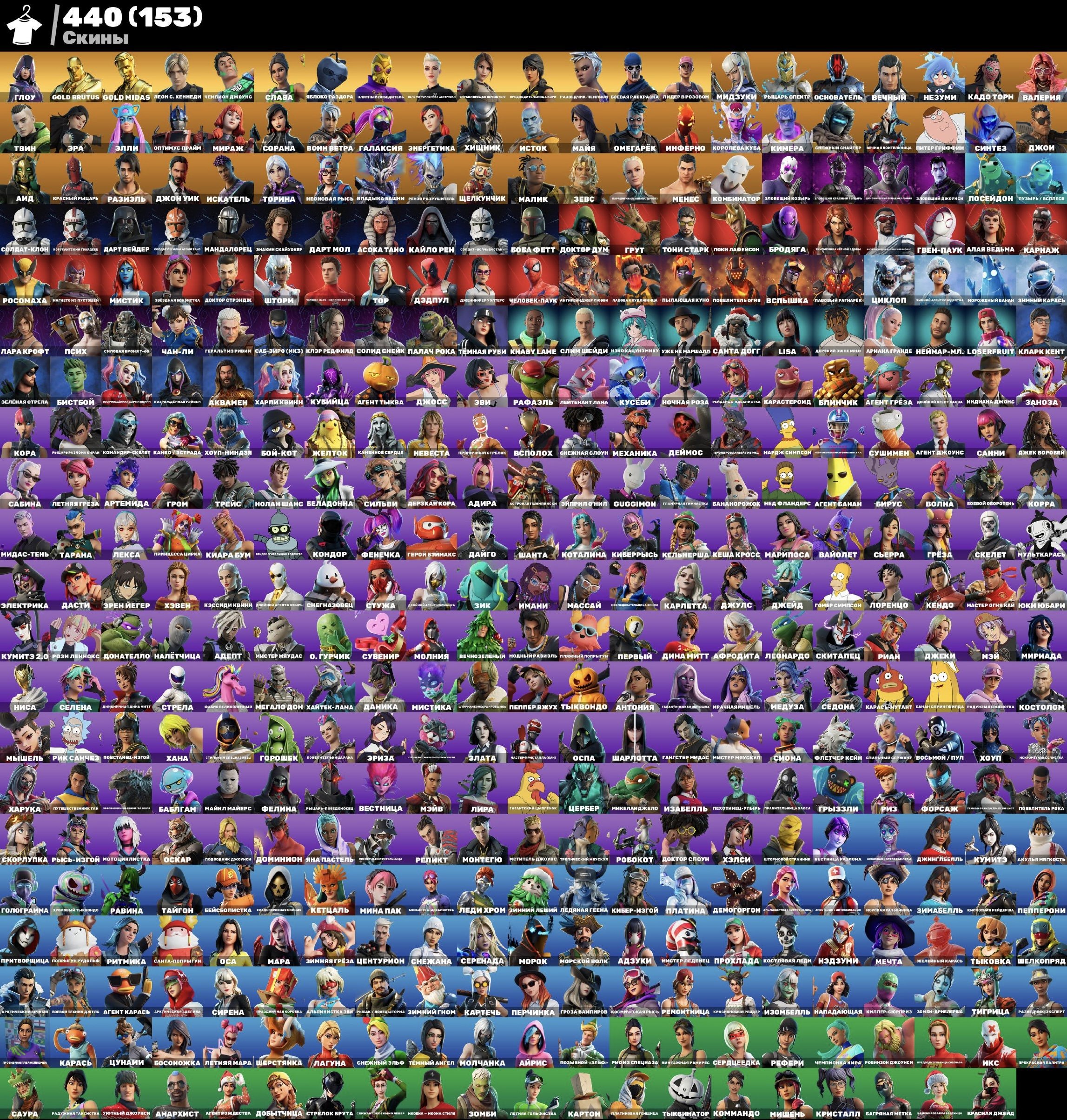 ⚡️PERSONAL ACCOUNT⚡️ 440 SKIN 🍭MINTI🍭 🪓LEVIATHAN🪓 OLD PVE 💎 PSYCH 💎, Sale, skins 440