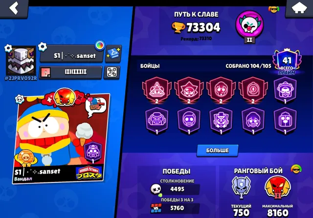 🩸75k CUPS IN Brawl Stars👅14k IN Clash Royale🏆 Clash of Clans 🎁10 YEARS OF GAMING!, 75000 cups, 106 brawlers, 50 primes