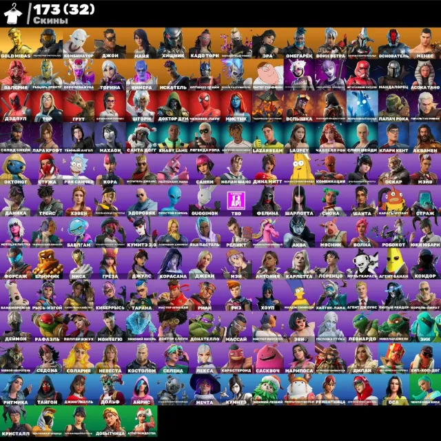💮AUTO DELIVERY💮174 skins🌺4200 VB🌺Master Chief🌺Midas(gold)🌺Lara Croft🌺Slim Shady🌺Turtles🌺Get Griddy🌺, Sale, skins 173