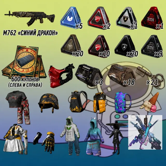 🔥PROGRESSIVE Beryl M762 - Azure Dragon + 🎫600 COUPONS 📦100+ CRATES 🔑21 KEYS 👕SKINS, No BATTLEGROUNDS Plus