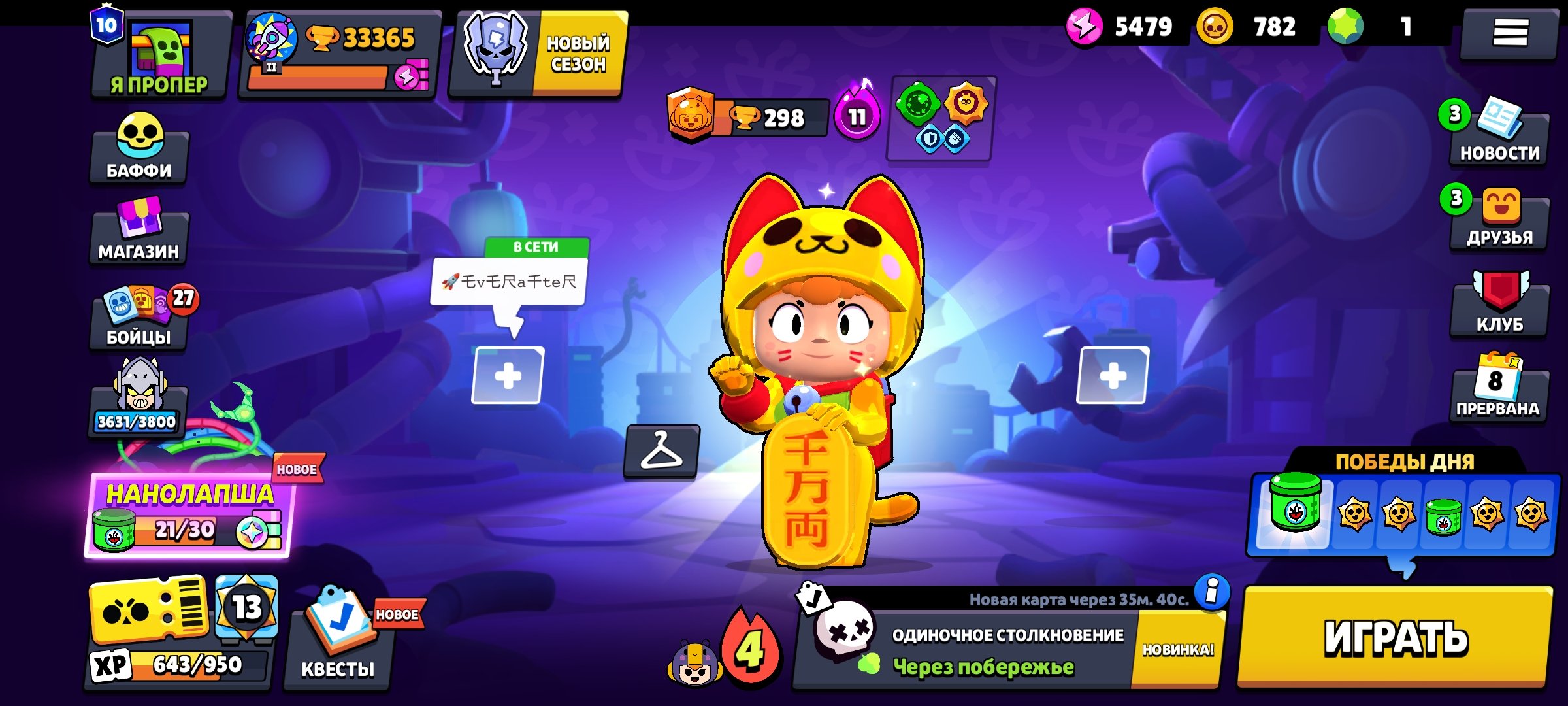 ❤️TOP ACCOUNT❤️10 PRIMES❤️LOTS OF TROPHIES❤️WELL-UPGRADED❤️READ THE DESCRIPTION❤️, trophies 33365, brawlers 101, primes 10