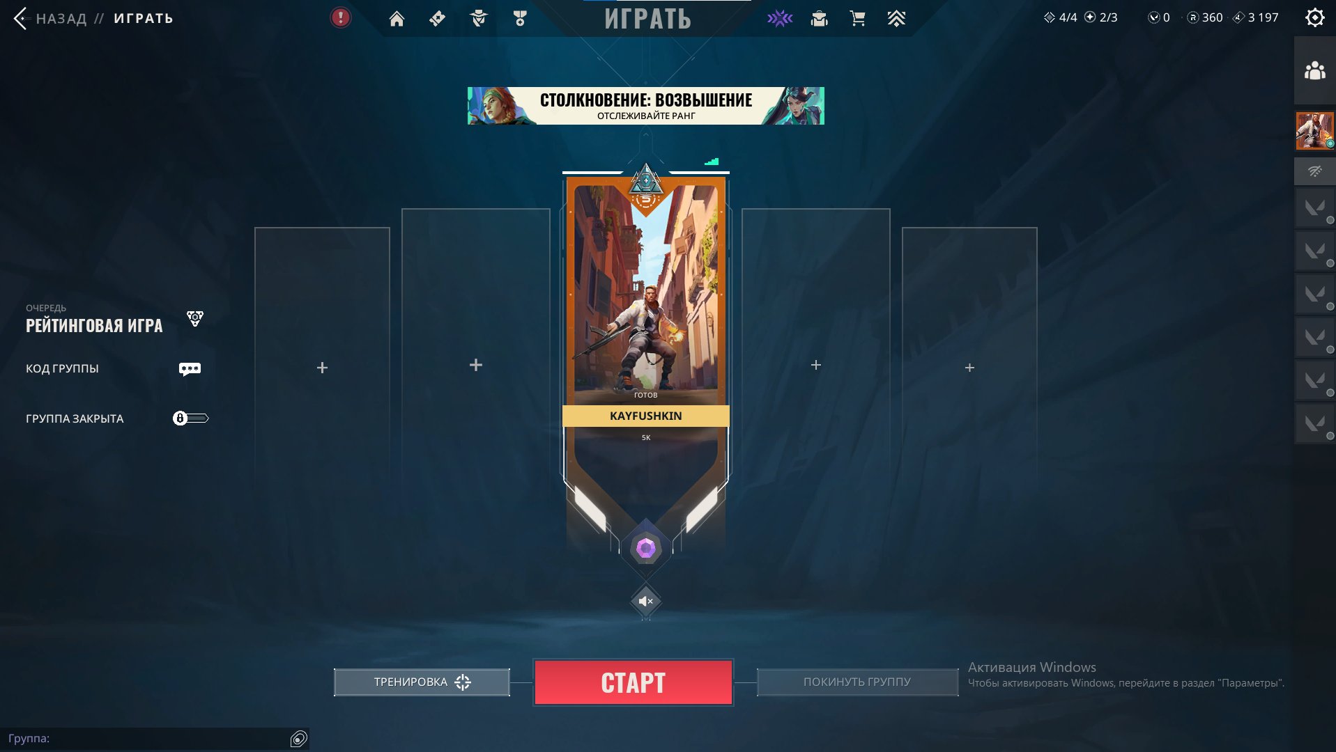 ⭐ ✅ Personal account D2 Region [RU] ✅ ⭐, Sale, Diamond 2, Agents: 18, Skins: 1