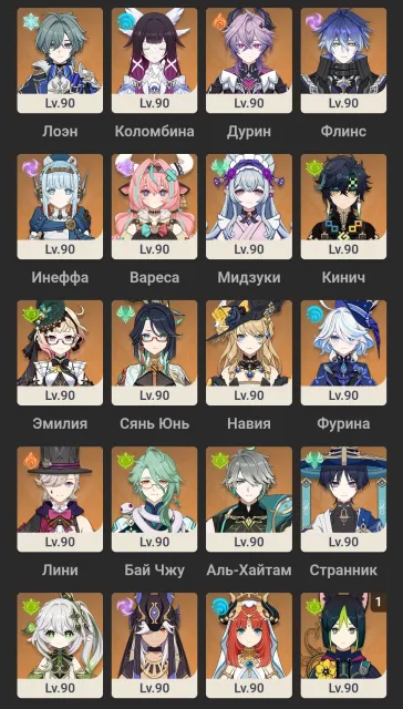 Selling personal account, 40 legendary characters, 26 legendary weapons, Diluc C6, Any platform, Email linked, Iter, Levelled up, AR 60, Primogems 1600