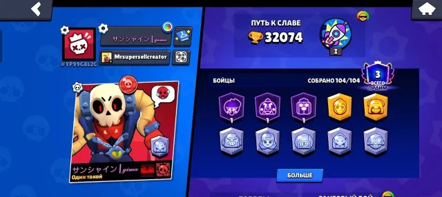 🤩🤩ACCOUNT 2019 🤩🤩 ALL Bravlers✔️✔️ GOOD START✔️✔️, trophies 32074, brawlers 104, primes 3