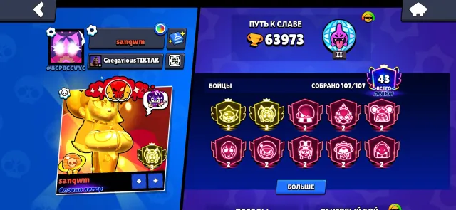 ⚜️2 THIRD PRIMES⚜️ 🥵64K TROPHIES🥵 🟢RELINK🟢 🔴4 LEGENDARY LEAGUES 2025🔴 😎48-11 POWER😎, 64058 trophies, 107 brawlers, 43 primes