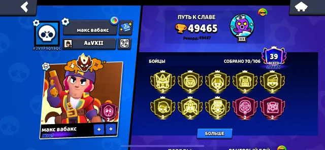8 THIRD PRIMES🔮| DOUBLE MASTER💣 | IN THE TOPS OF THE WORLD AND RUSSIA | ‼️NEGOTIABLE‼️🌌, 50000 trophies, 70 brawlers, 39 primes
