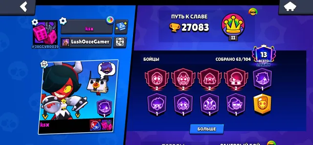Sell account with a purchased pass, trophies 27000, brawlers 63, primes 13