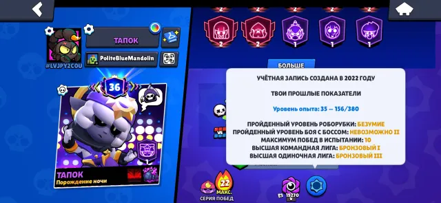 Хороший акаунт 2022 року 57101 кубків, 57101 кубків, 101 бравлерів, 36 праймів