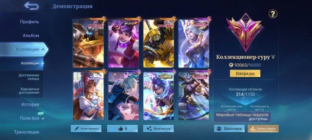 ❤️🔥X-Borg-Bumblebee|Guinevere Kof|Selena LuckyBox|Fanny Lucky|Chou Champion|Ling MWorld❤️🔥