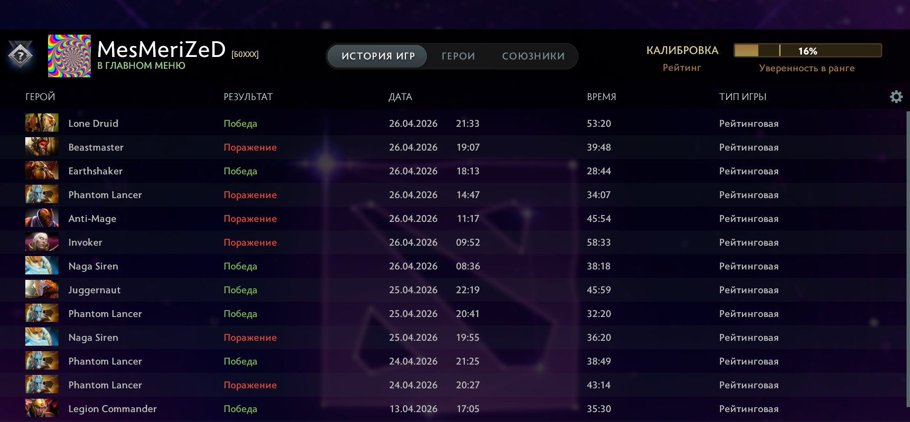 🧡Main pool🧡Calibration (Hero 2, mid-tier rank)🧡3787 Behavior Score🧡Level 81 Trophy🧡, Sale, 2500 MMR, 3700 Behavior score, 3700 вежливости, 6600 games, 6800 hours