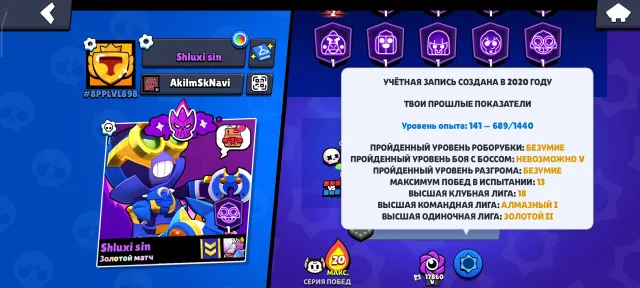 🏆58000🏆⚔️27 11x POWER⚔️🩸EXCLUSIVE SKINS🩸👺ACCOUNT 2020 YEAR👺SEE PHOTOS, 58000 trophies, 105 brawlers