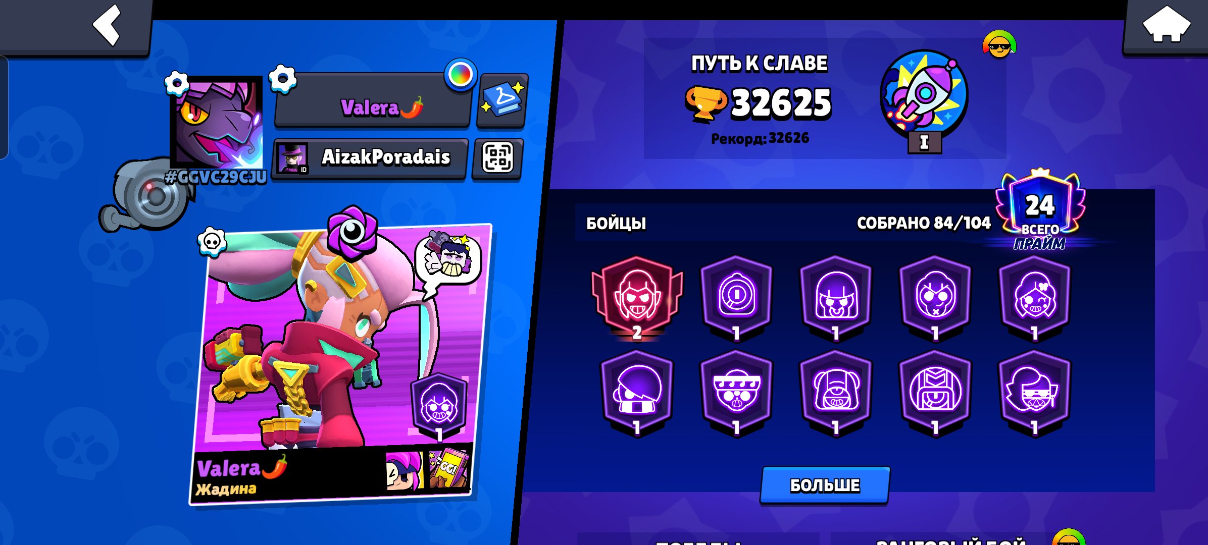 32,500 🏆 | 24 Brawlers at Rank 20+ | GREAT DEAL!!, trophies 32625, brawlers 84, primes 24
