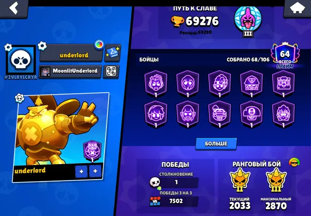 🔥🐦🔥VERY FAT BRAWL STARS ACCOUNT🔥🐦🔥, 70000 trophies, 68 brawlers, 64 primes