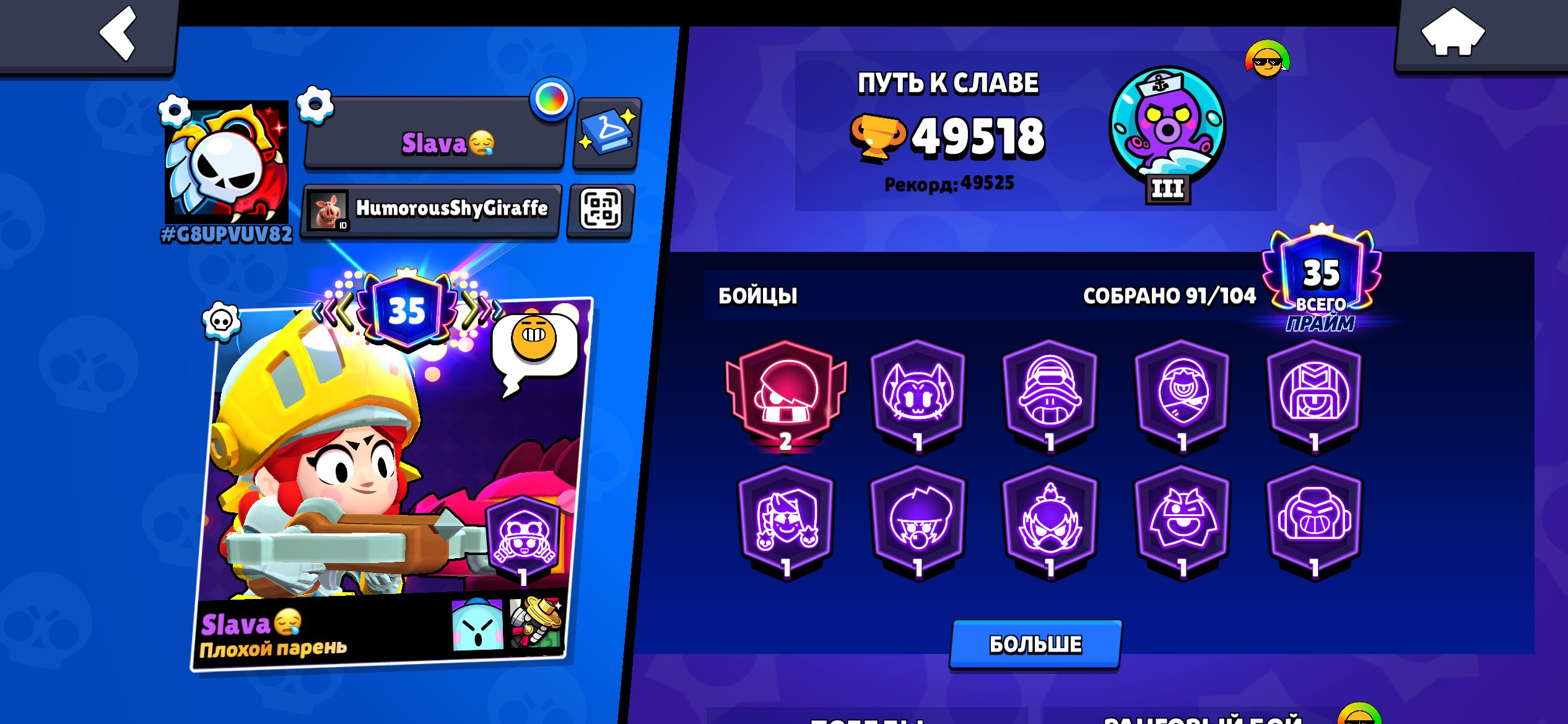 ❤️ACCOUNT SALE❤️🔥21-11 SIL🔥39 HYPER🌸OVER 190 SKINS🌸, trophies 49500, brawlers 91, primes 35