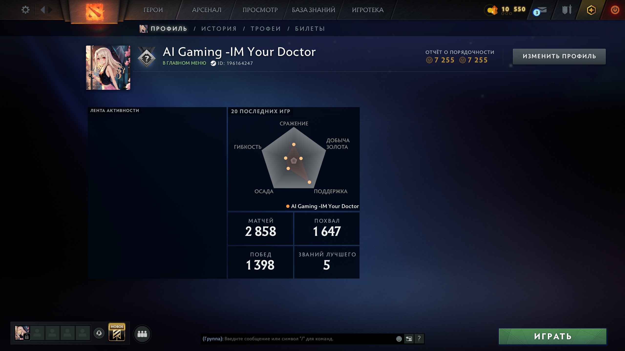 ❄️💠3500 MMR❄️💠MAINPOOL❄️💠 5 pro your phone doesn't look good on your, Sale, 7255 Behavior score, 7255 вежливости, 2860 games