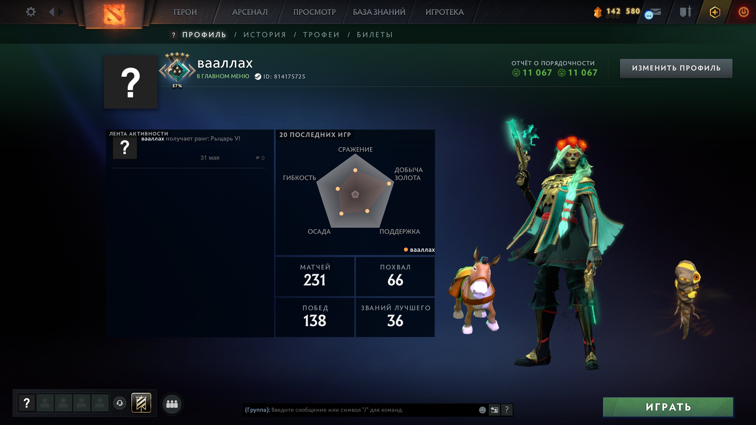 Account with 2244 MMR | Suitable for comfortable games with friends and rating upgrades