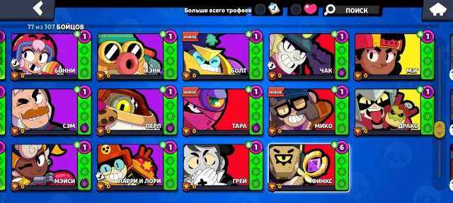 🤑💛JUICY BRAWL STARS ACCOUNT, 287 GEMS🤑💛, 34854 trophies, 77 brawlers, 20 primes