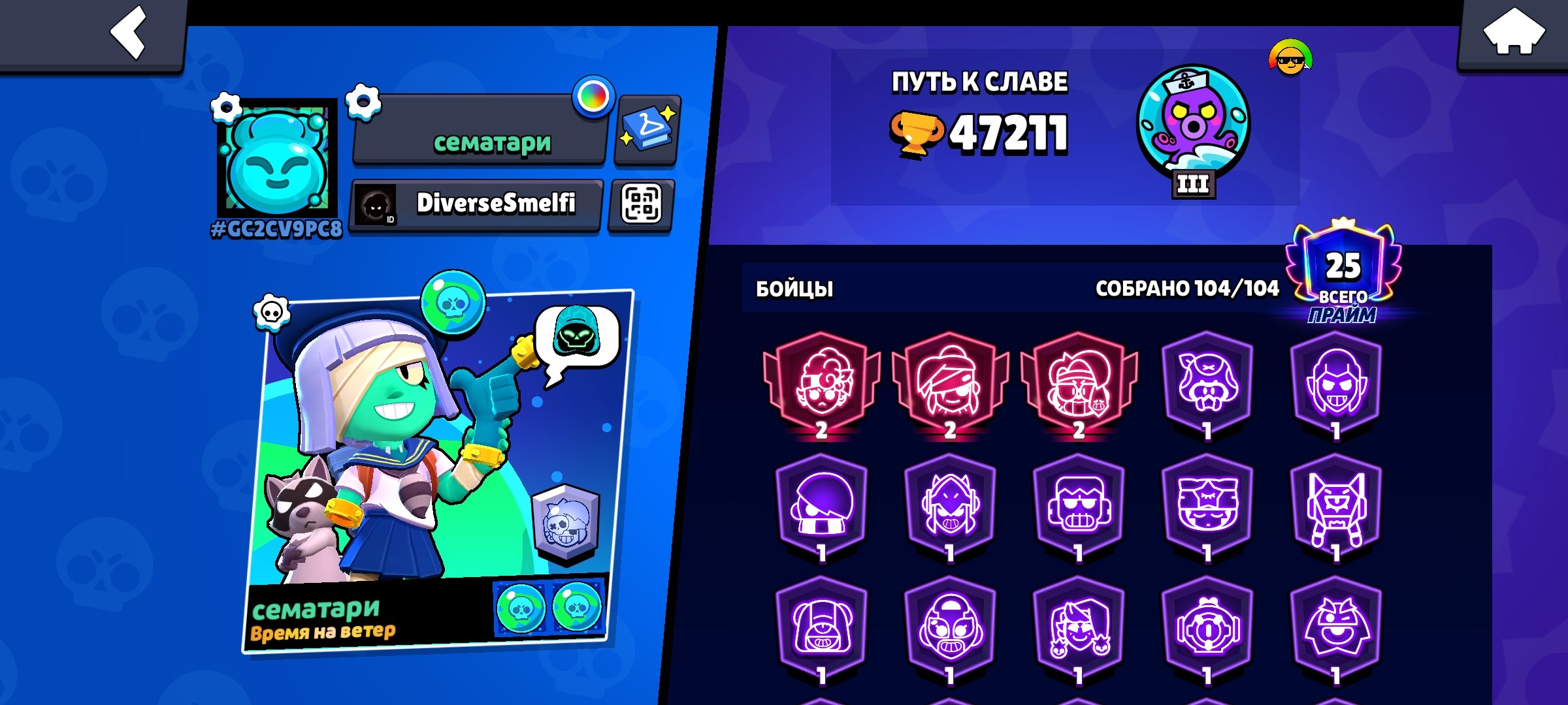Djdjdje djejewpwjrd wh bsvdnznsjwoz, trophies 47211, brawlers 104, primes 25