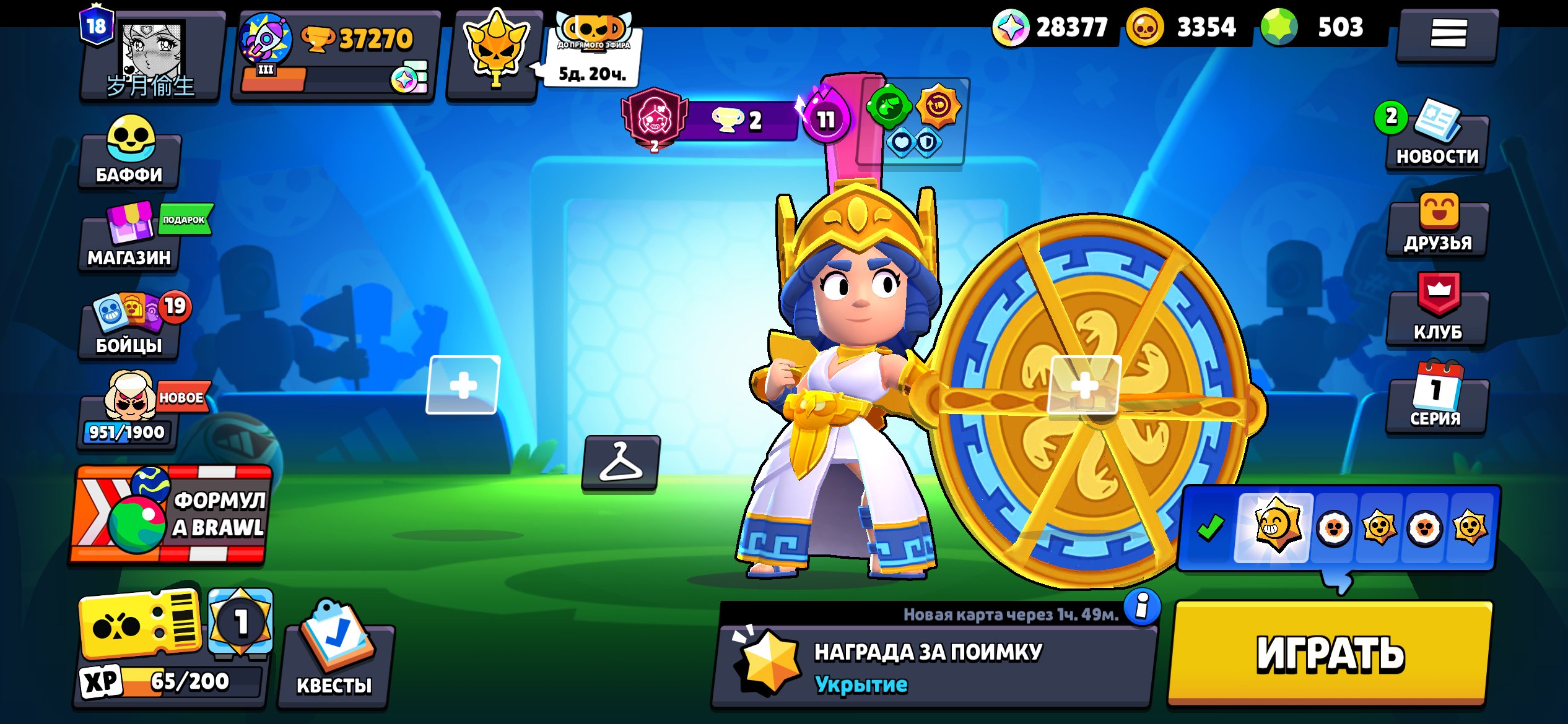 ❗️MAIN ACCOUNT ❗️AUTO-DELIVERY❗️37,000+🔥 93/103 BRAWLERS💪🏻PRICE NEGOTIABLE❗️, trophies 37270, brawlers 95, primes 18