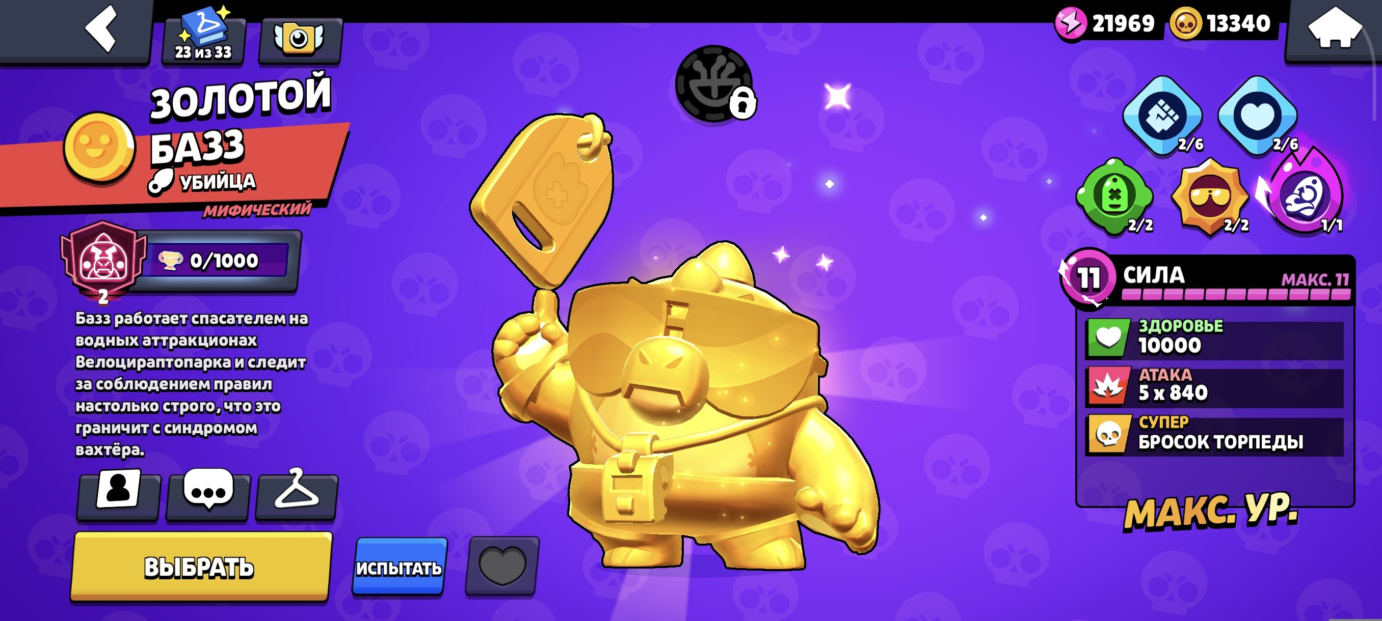 super tough and pumped up ak, trophies 43643, brawlers 103, primes 25