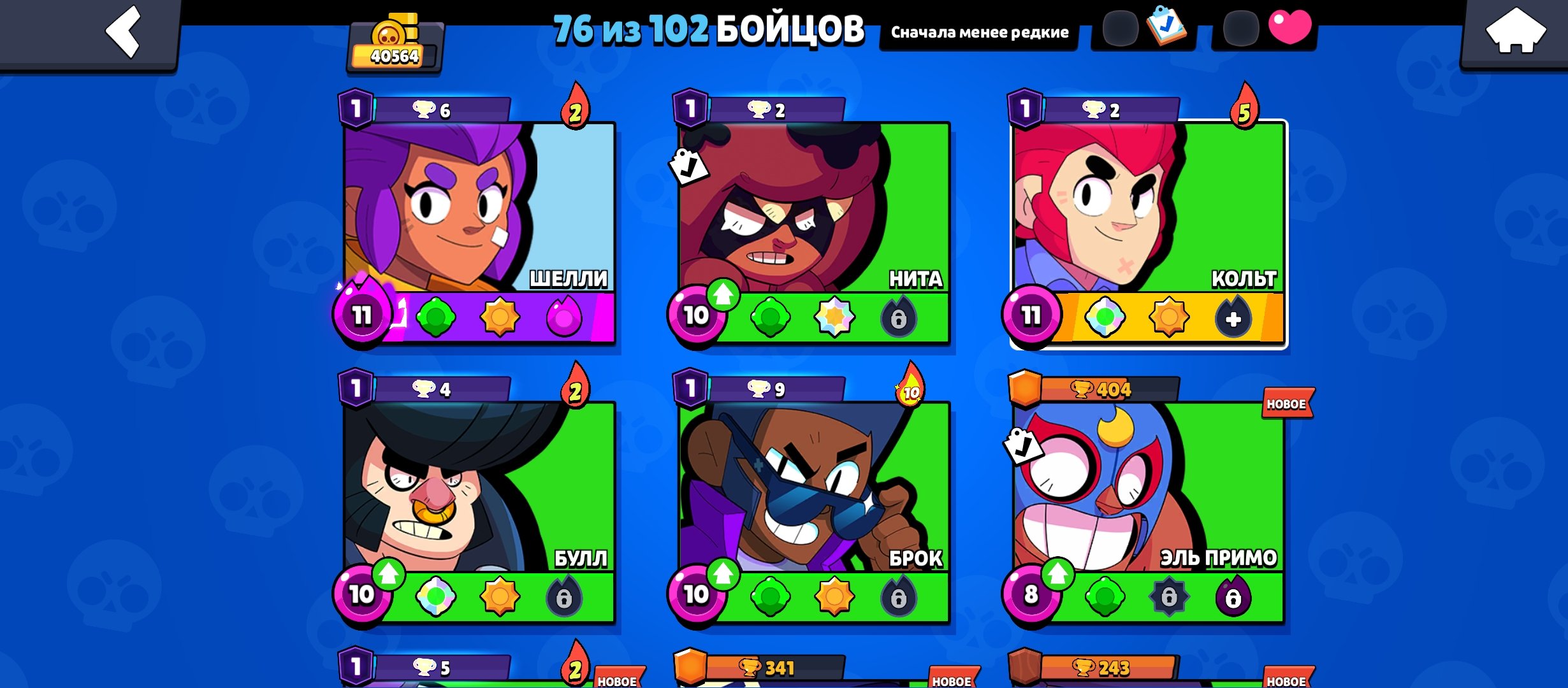 Rebinding. Top Skins. 300 Gems, trophies 49900, brawlers 76, primes 32