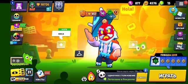 Selling a fat account, 10726 trophies, 75 brawlers, 1 prime