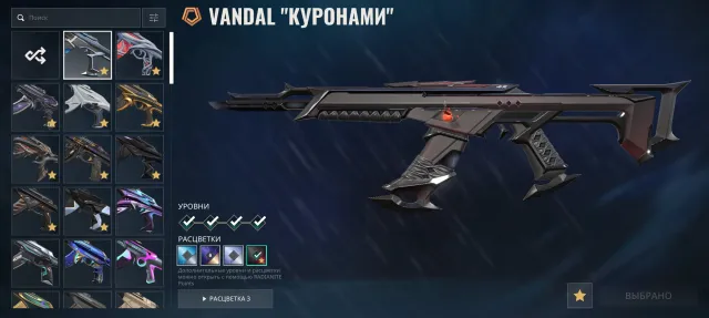🔥🔥ULTRA DONATED ACCOUNT: Ignite Fan // 90,000 VP DONATION, Kuronami, ora, ayakasi, 6 KNIVES, 10 Vandals!, Sale, Under calibration, Agents: 29, Skins: 145