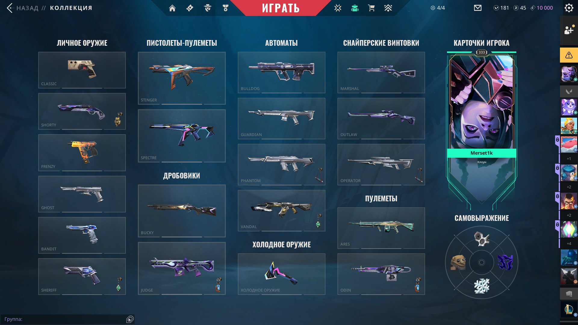 🖤🏆 PERSONAL • MANY PURCHASED SKINS✨🏆 CHAMPIONS 2024 🎯📬 NATIVE MAIL 📦🎲, Sale, Ascendant 1, Agents: 29, Skins: 113
