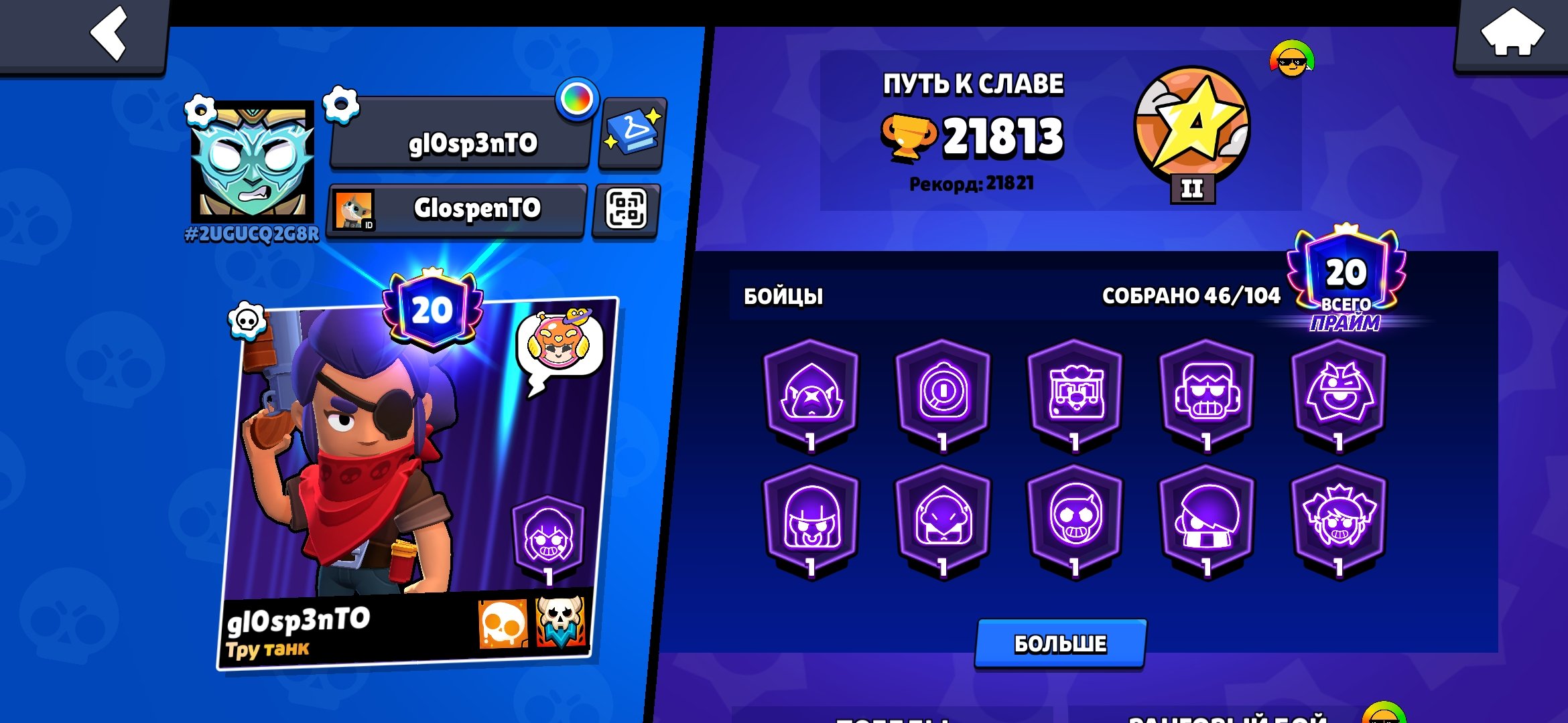 🔥 21K CUPS | 20 PRIMARIES | 17 PRIMARIES AT 7-9 STRENGTH | 3 PRIMARIES AT 11 STRENGTH 🔥, trophies 21000, brawlers 46, primes 20