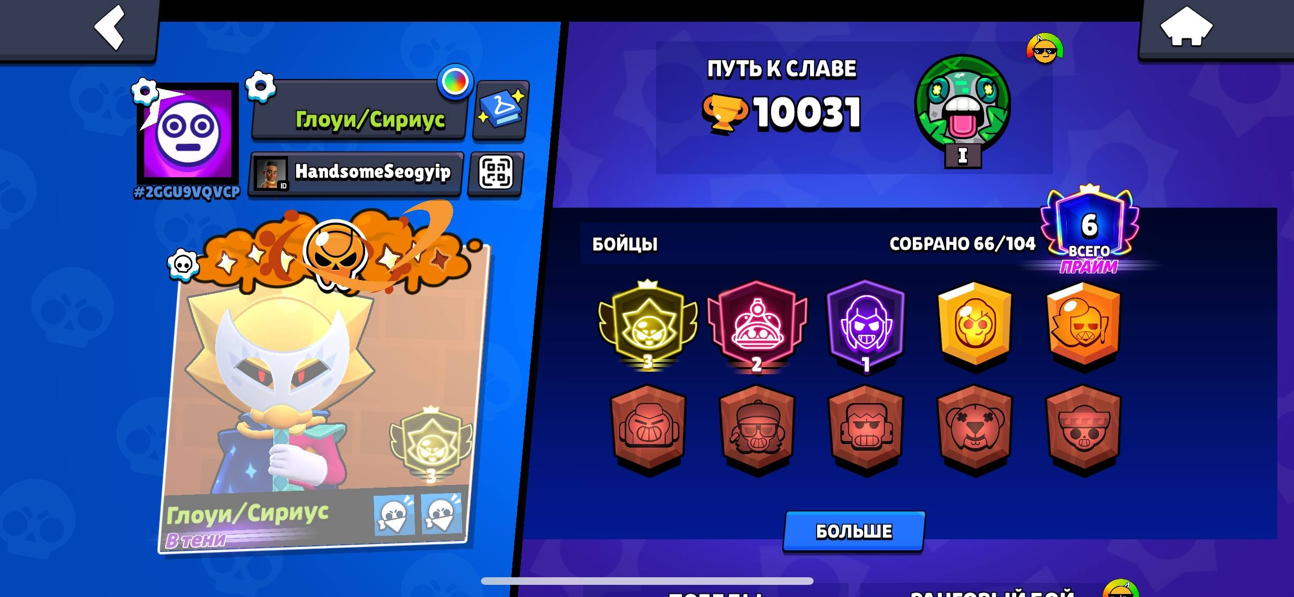 Sell account 3 prestige, trophies 10000, brawlers 66, primes 6