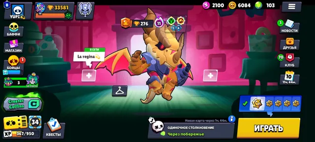 OLD ACCOUNT IN BRAWL STARS🍀BOUGHT PRO PASS AND BATTLE PASS+💯MANY OLD SKINS🫧, 33580 trophies, 105 brawlers, 8 primes
