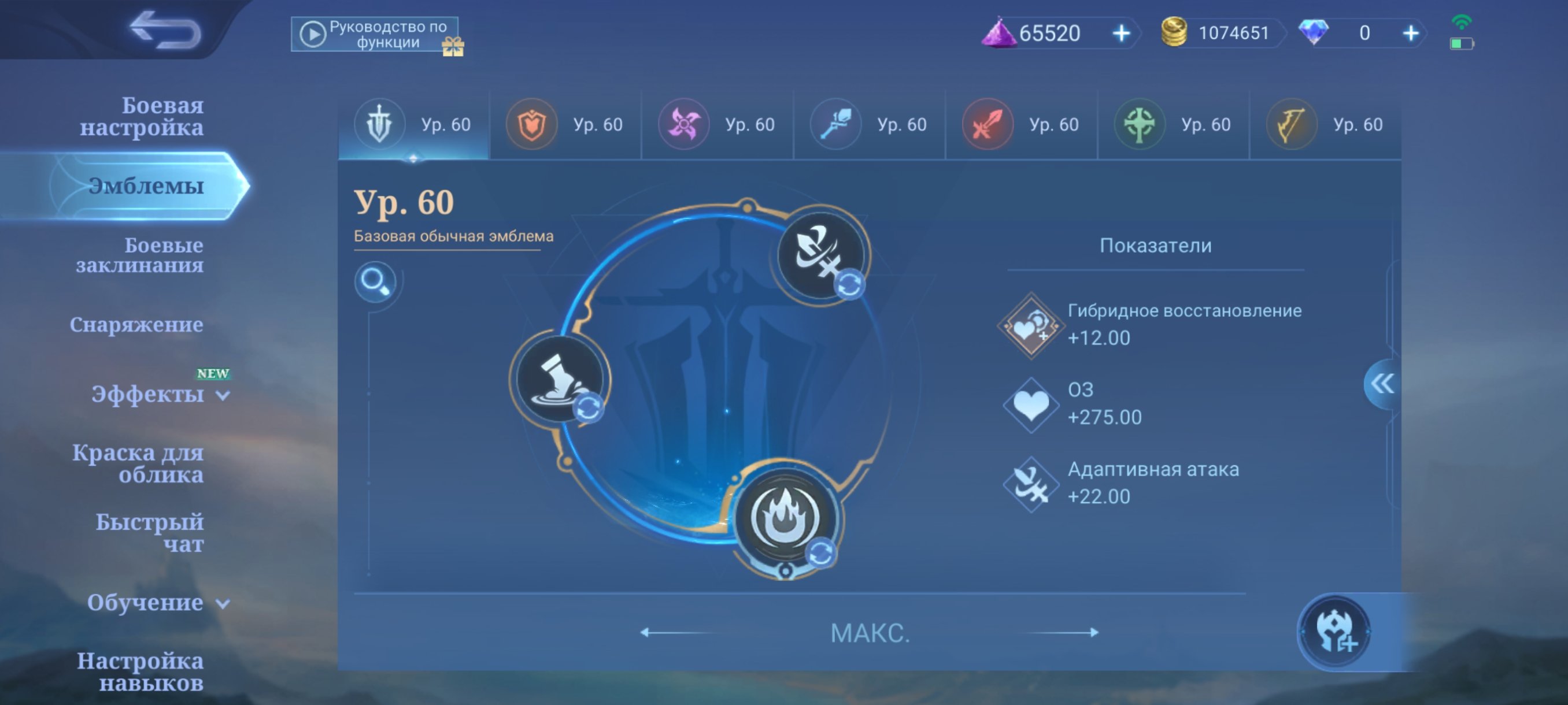 ⚜️ Tasty account ⚜️ for all roles ⚜️ for collectors (information in the description), Sale, Rank: Mythical Immortal, Level: 128, Winrate: 53%, Heroes: 131, Skins: 663