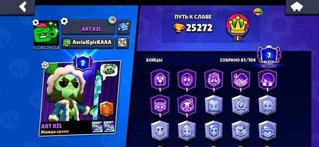 Selling an account in brawl Stars for beginners there are almost all skins for spike, trophies 25272, brawlers 87, primes 7
