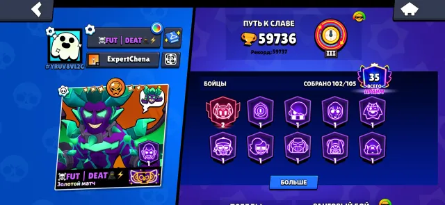🏆59700🏆🔮 ACCOUNT OF 2021 🔮🎀PRINCESS SHELLY🎀🀄OLD SKINS🀄🏅35X11 POWER🏅🀄NORI🏅273 SKINS, 59700 trophies, 102 brawlers