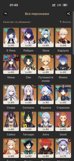 🔥44LEG⭐️SitlaliC1+MSV⭐️Ayato+Signature⭐️Raiden+Signature⭐️Skirk+Sword⭐️Venti+Wing⭐️Furina+IlluminationR3⭐️, Any platform, Email linked, Iter, Levelled, AR 58