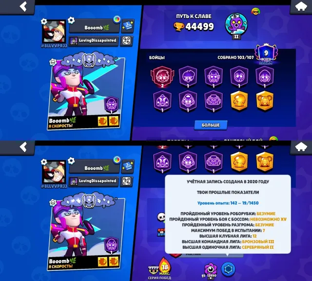 🏆44499🏆⚔️31-11 Strength⚔️💵3 OLD BP💵🤠WOODY COLT🤠✨PALADIN VOLT✨🎄POCO STARR🎄🎀REBELLIOUS LOLA🎀, 44499 trophies, 103 brawlers, 9 primes